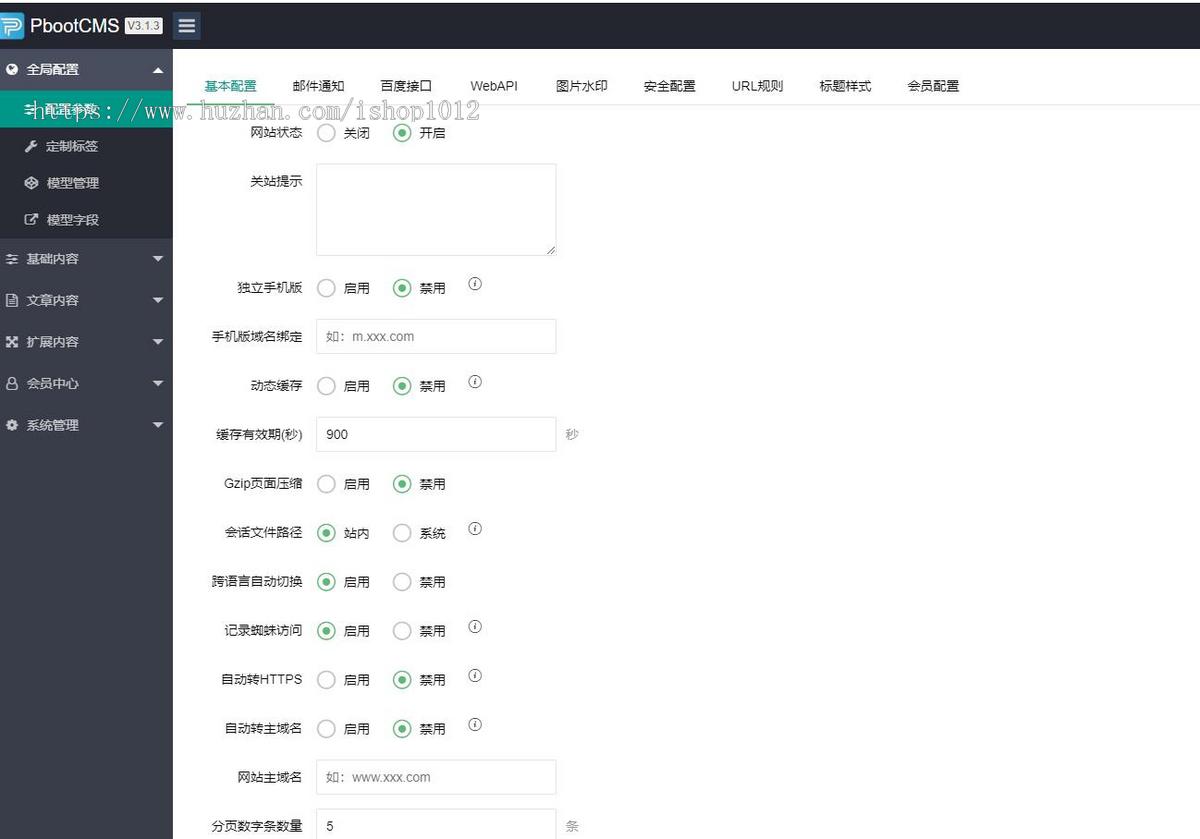 pbootcms游戏号选号平台源码