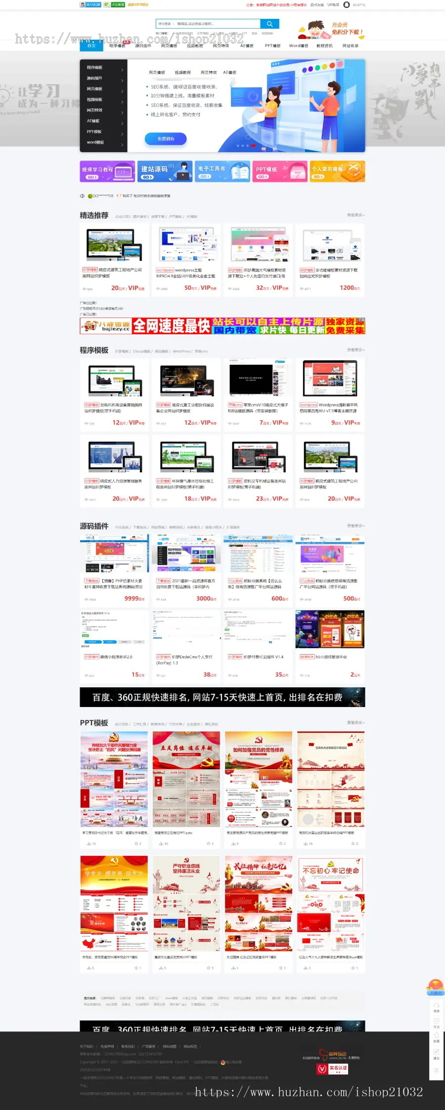 源码资源网 /素材下载站/源码资源站/源码下载站、源码交易网/PPT下载资源网/不含数据