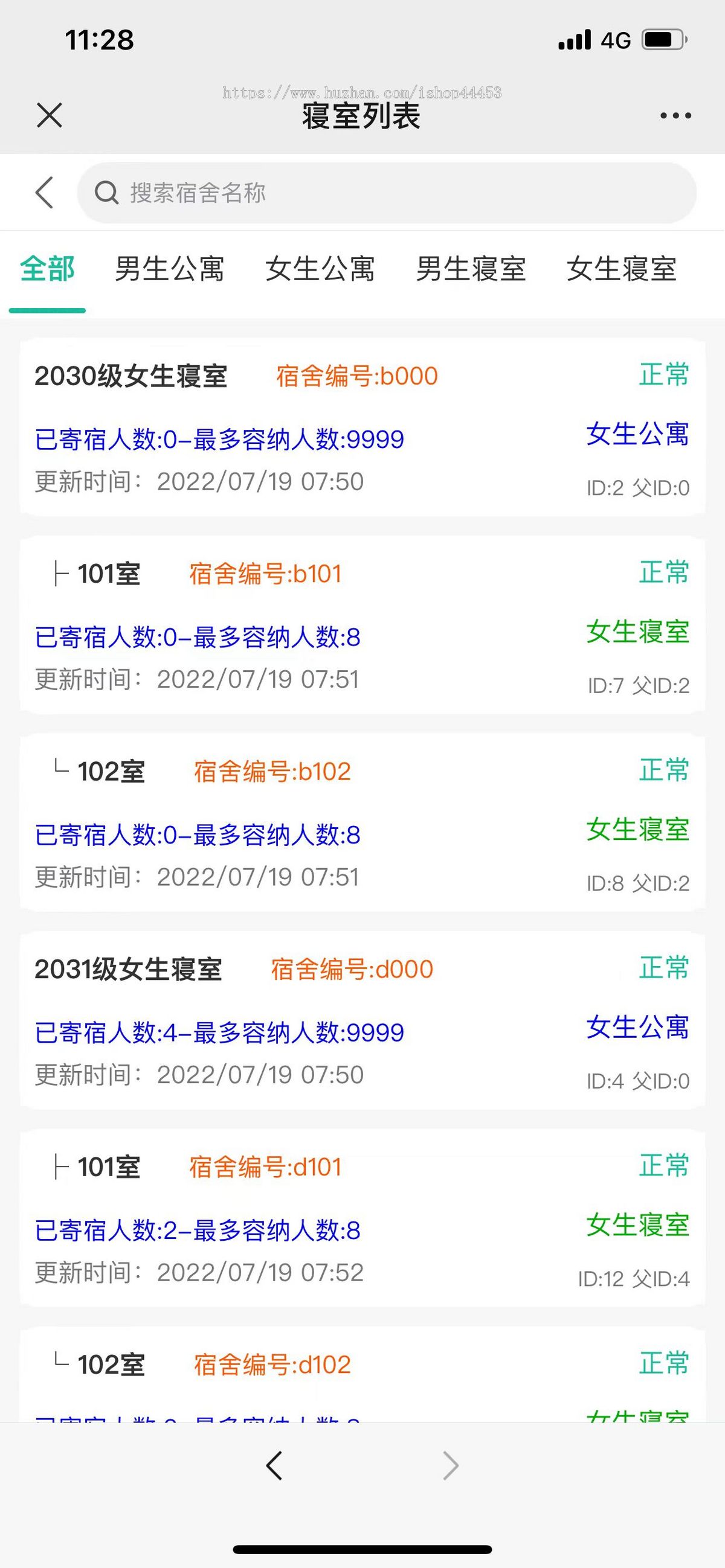 校务系统源码教师管理教育软件老师端校长端学生端小程序开发