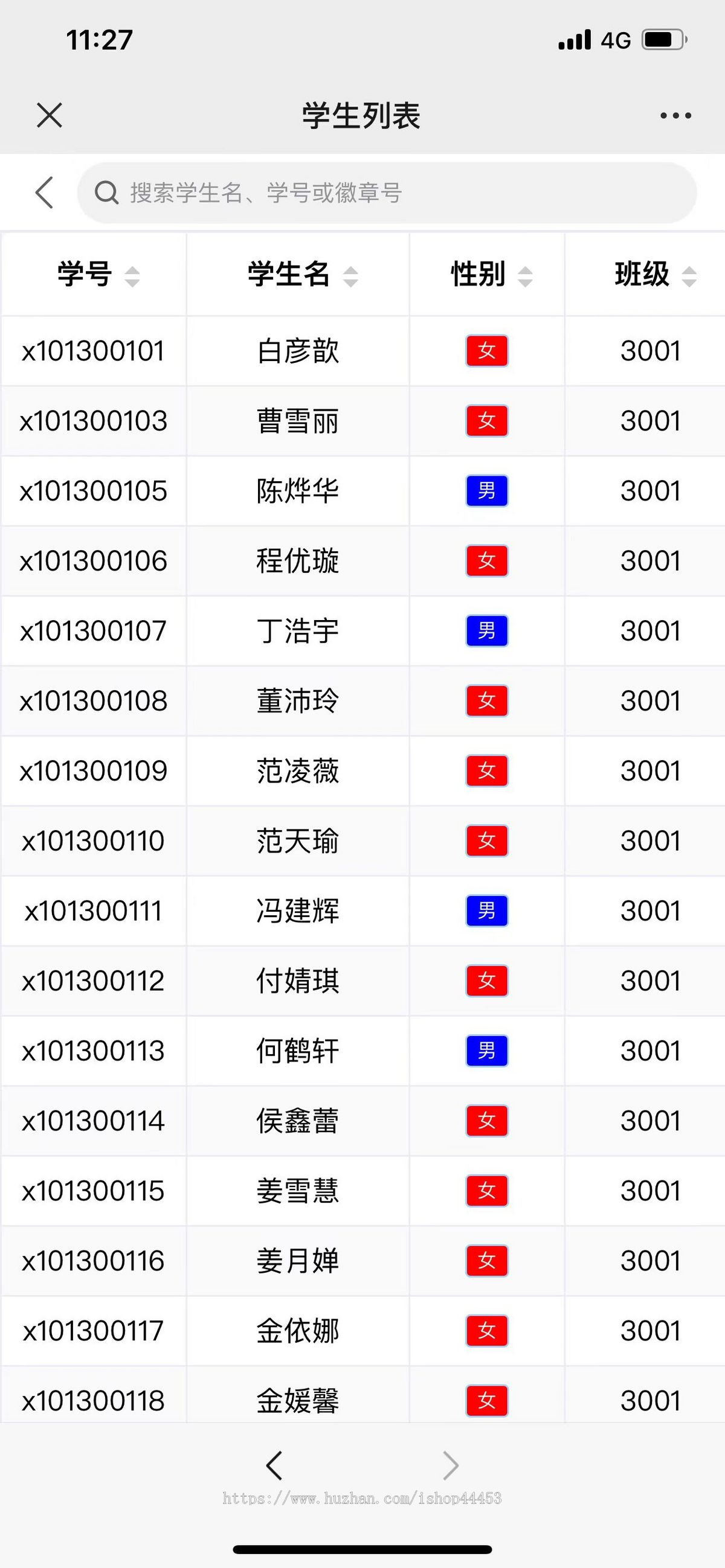 校务系统源码教师管理教育软件老师端校长端学生端小程序开发
