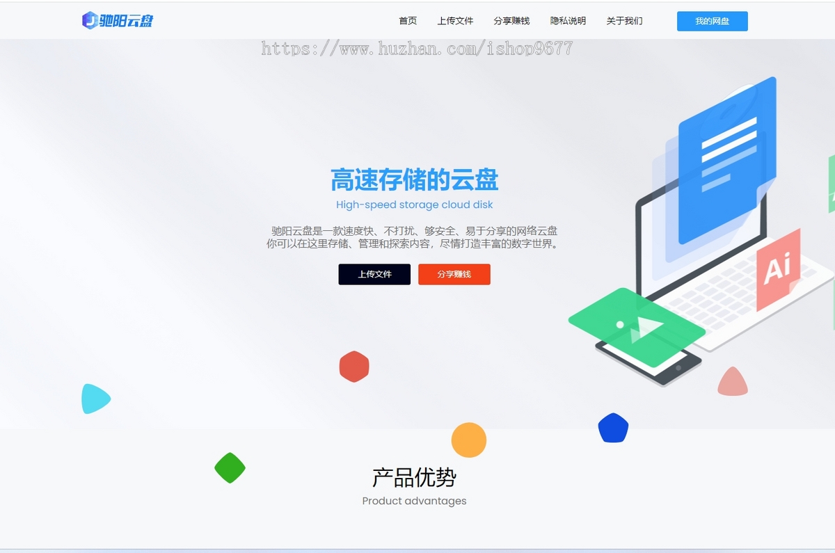 2026新版云盘/可二开网盘系统源码/仿城通网盘/蓝奏云盘运营级网盘系统/支持转存限速
