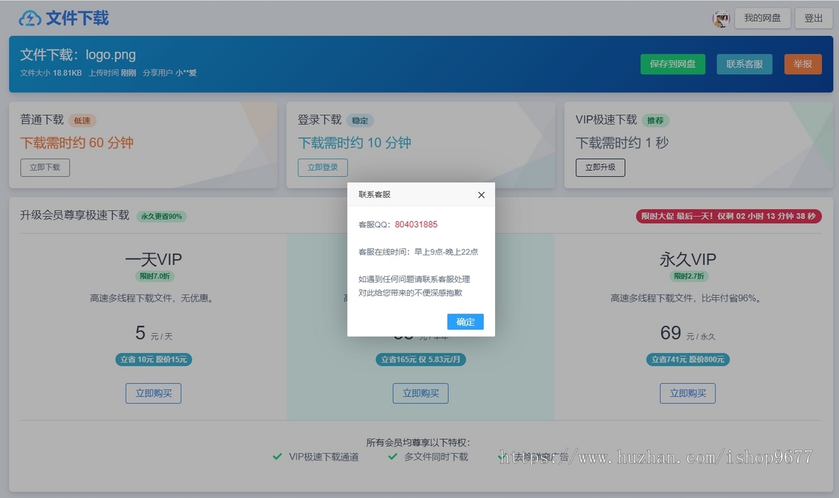 2026新版云盘/可二开网盘系统源码/仿城通网盘/蓝奏云盘运营级网盘系统/支持转存限速