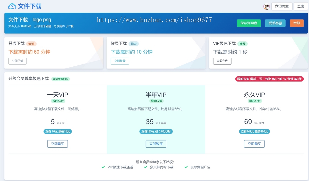 2026新版云盘/可二开网盘系统源码/仿城通网盘/蓝奏云盘运营级网盘系统/支持转存限速