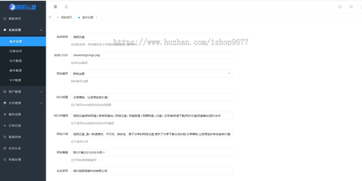 2026新版云盘/可二开网盘系统源码/仿城通网盘/蓝奏云盘运营级网盘系统/支持转存限速