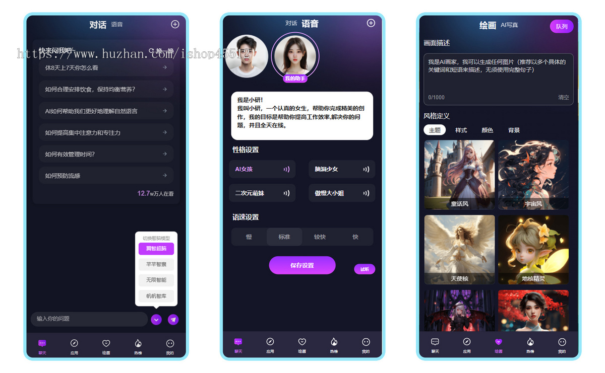 【易企源创】AI系统源码ChatGPT/文心一言/智脑/阿里/AI绘画/MJ绘画/Uniapp全端