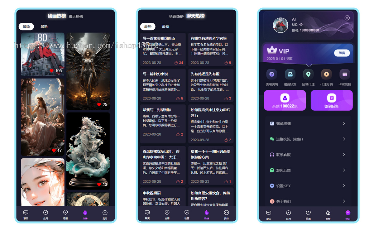 【易企源创】AI系统源码ChatGPT/文心一言/智脑/阿里/AI绘画/MJ绘画/Uniapp全端