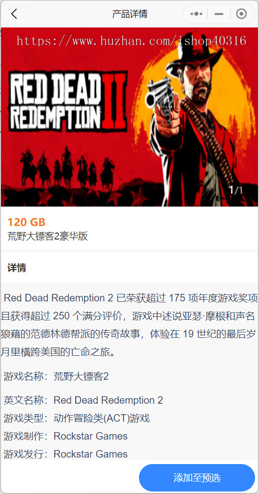 电脑PC游戏硬盘自选小程序单机游戏选择小程序游戏自选商城