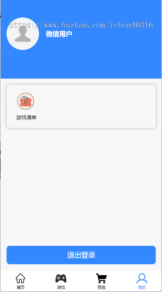 电脑PC游戏硬盘自选小程序单机游戏选择小程序游戏自选商城