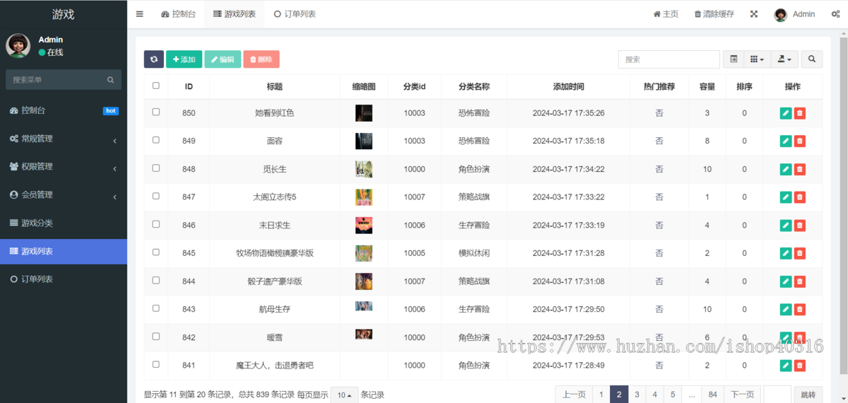 电脑PC游戏硬盘自选小程序单机游戏选择小程序游戏自选商城