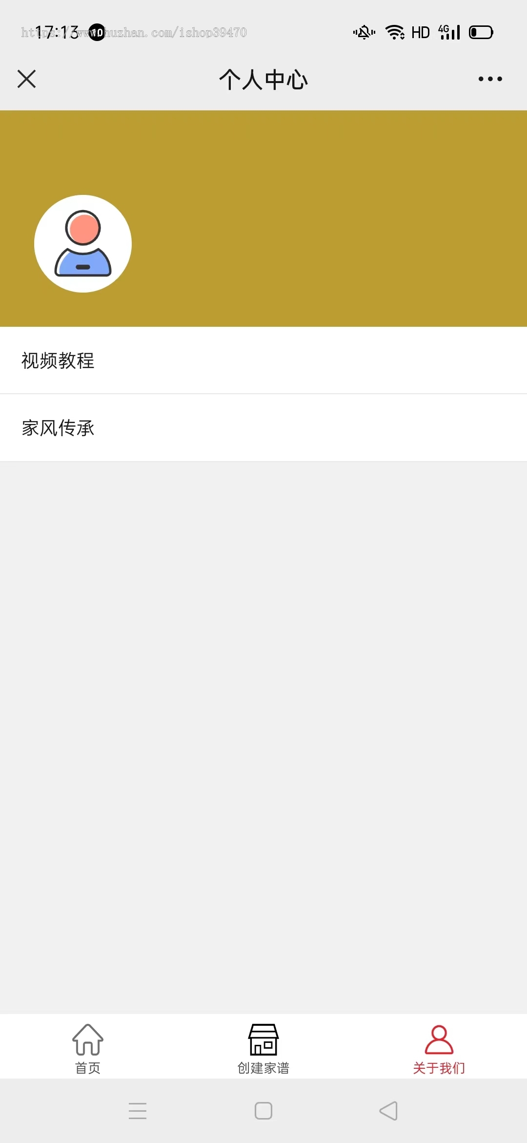 家谱宗谱族谱百家姓姓氏创建家谱源码开发uniapp二开