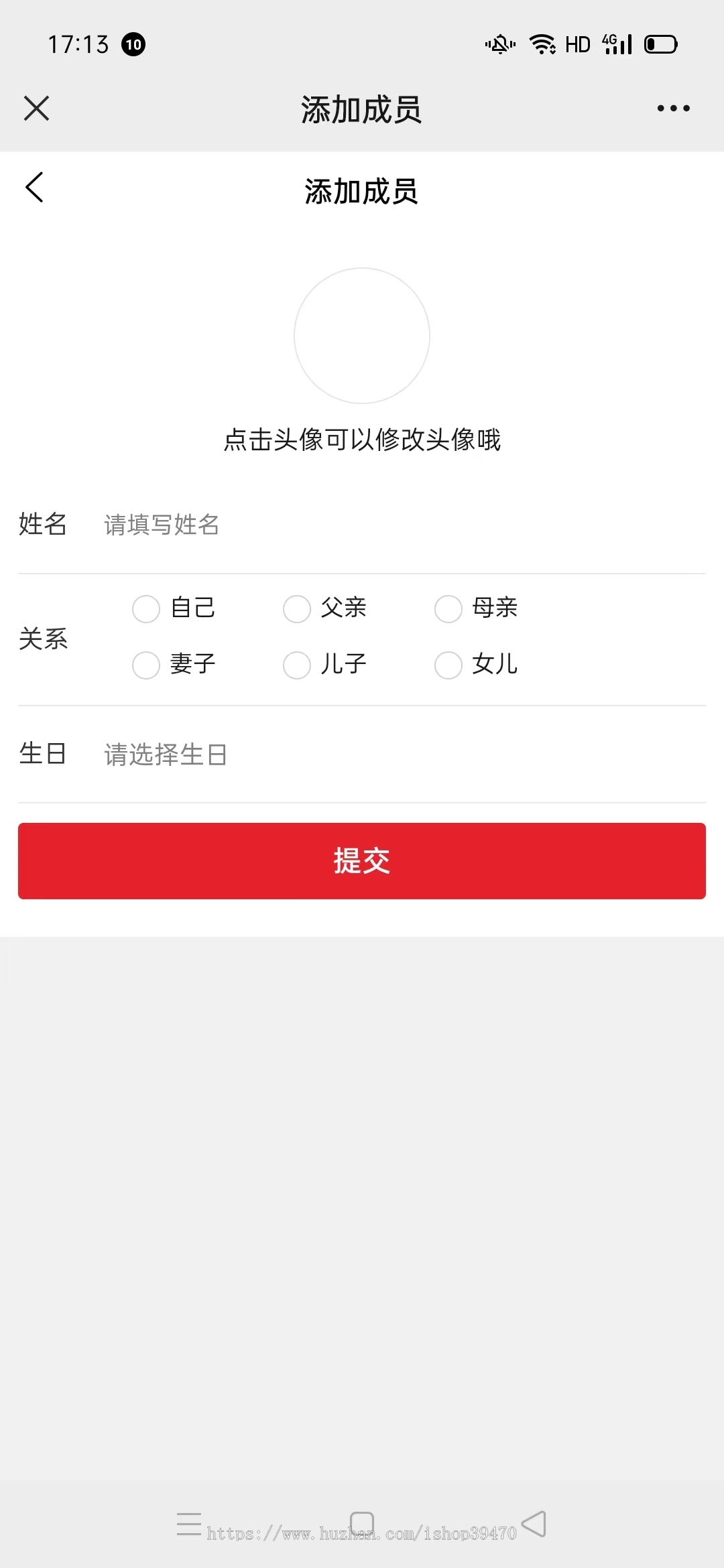 家谱宗谱族谱百家姓姓氏创建家谱源码开发uniapp二开
