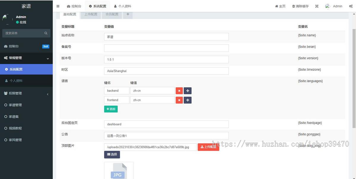 家谱宗谱族谱百家姓姓氏创建家谱源码开发uniapp二开