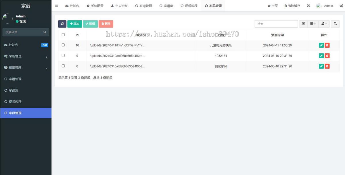家谱宗谱族谱百家姓姓氏创建家谱源码开发uniapp二开
