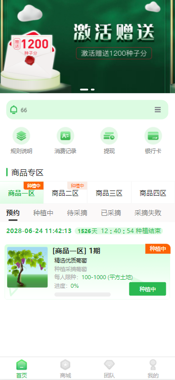 2025商城返利系统金融商城源码众筹商城源码众筹理财源码众筹返利投资返利理财变现分红