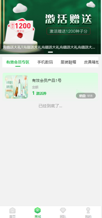 2025商城返利系统金融商城源码众筹商城源码众筹理财源码众筹返利投资返利理财变现分红
