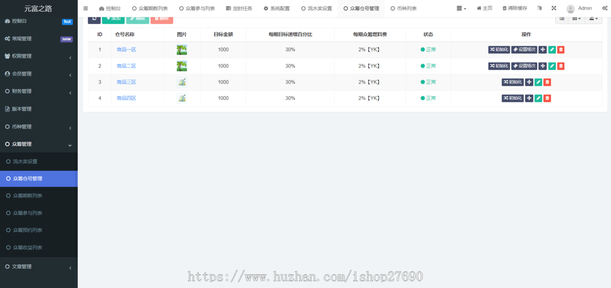 2025商城返利系统金融商城源码众筹商城源码众筹理财源码众筹返利投资返利理财变现分红