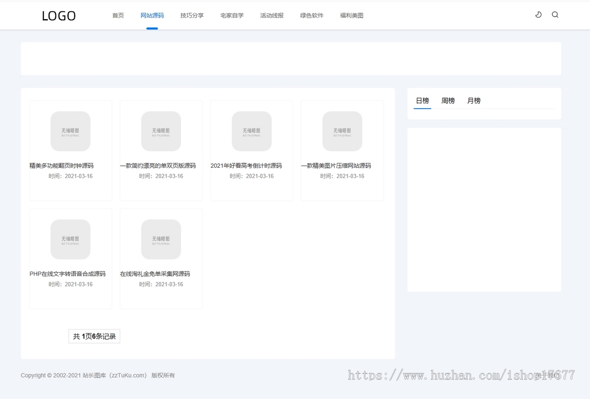 织梦仿XDGAME虚拟资源素材下载站系统源码可做资讯站主题模板