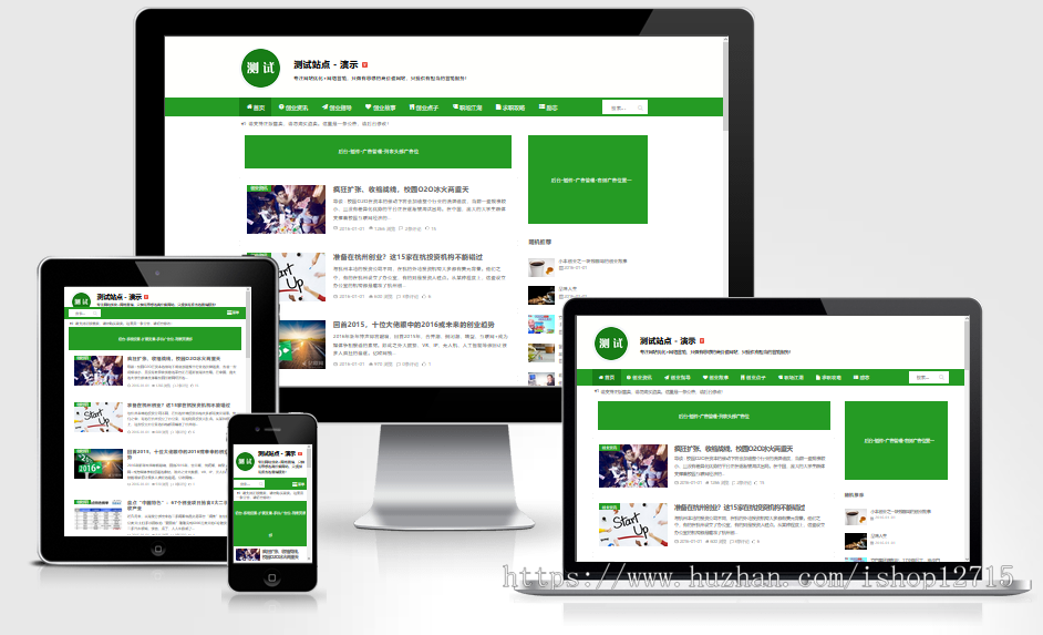 帝国CMS 绿色自适应响应式手机HTML5文章博客新闻整站网站模板