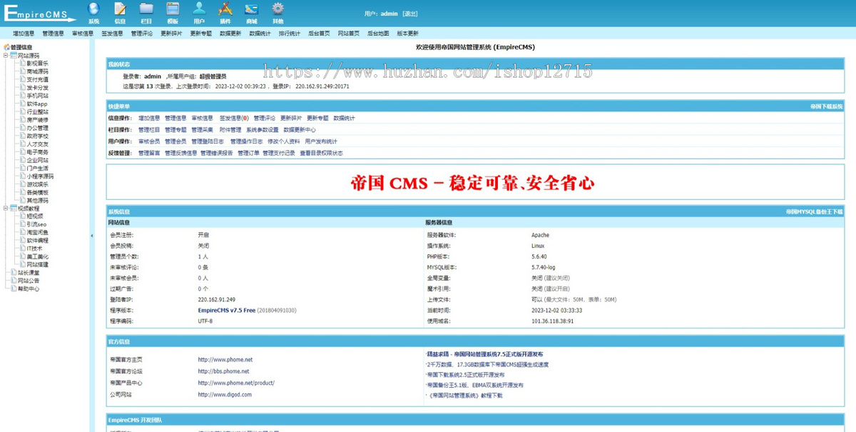 帝国CMS 绿色自适应响应式手机HTML5文章博客新闻整站网站模板