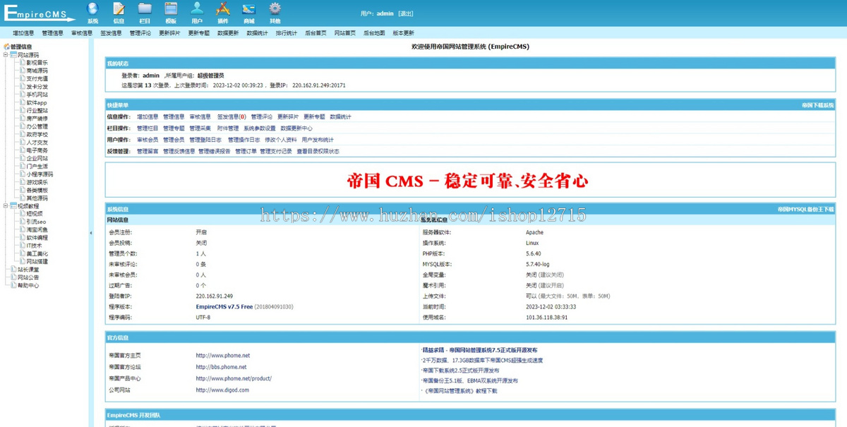 帝国cms7.5个人清新图片类博客文章资讯类响应式模板网站整站源码
