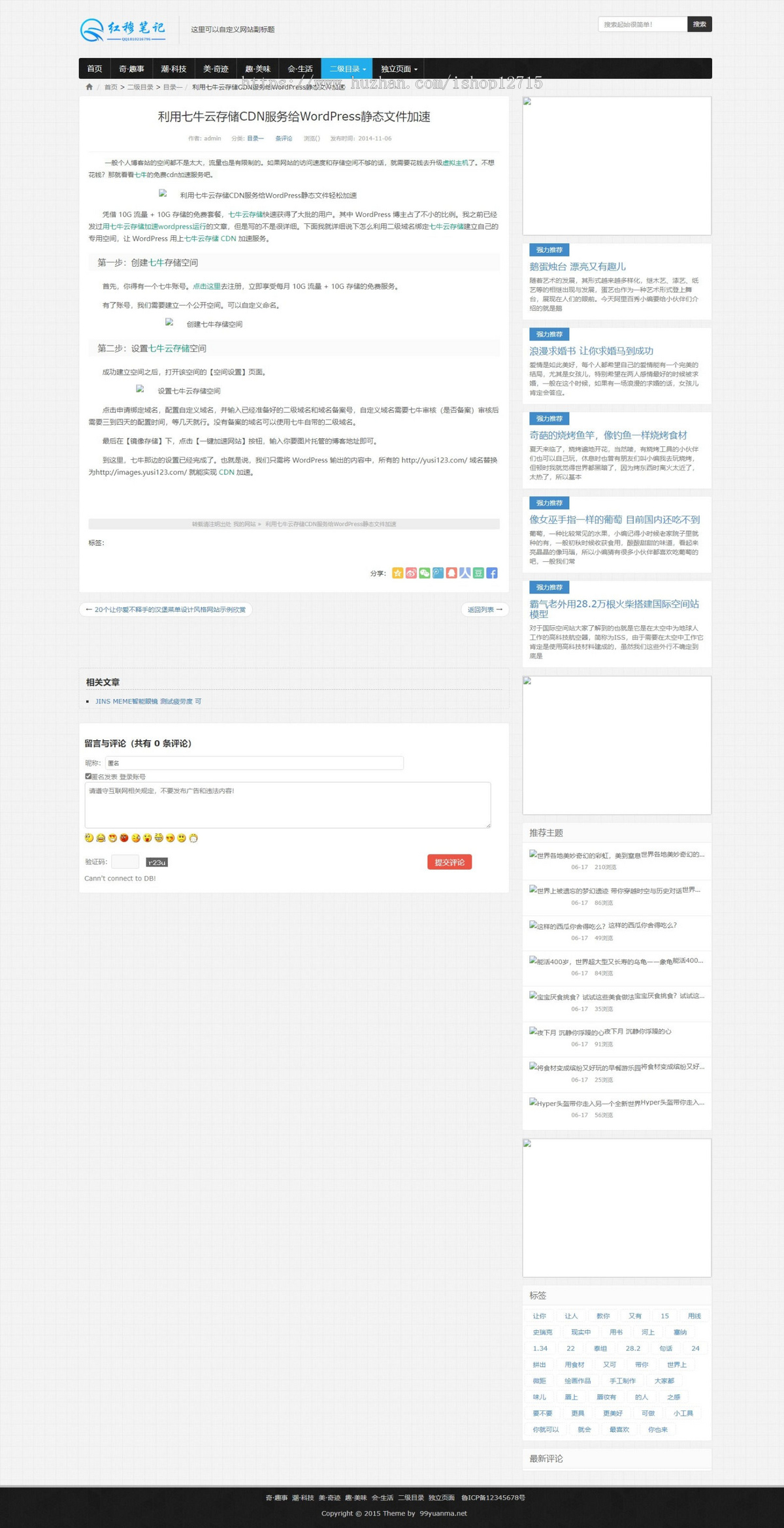 帝国cms 个人博客文章新闻资讯模板自适应HTML5响应式手机整站源码