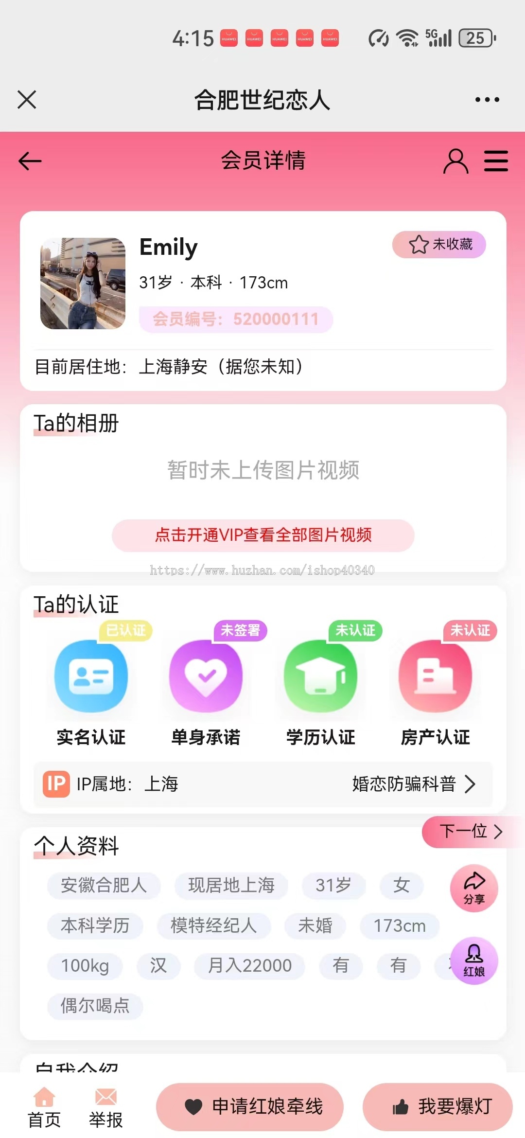 相亲交友婚恋小程序源码