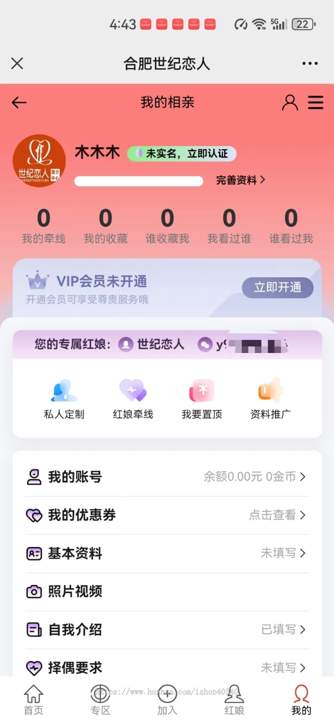 相亲交友婚恋小程序源码