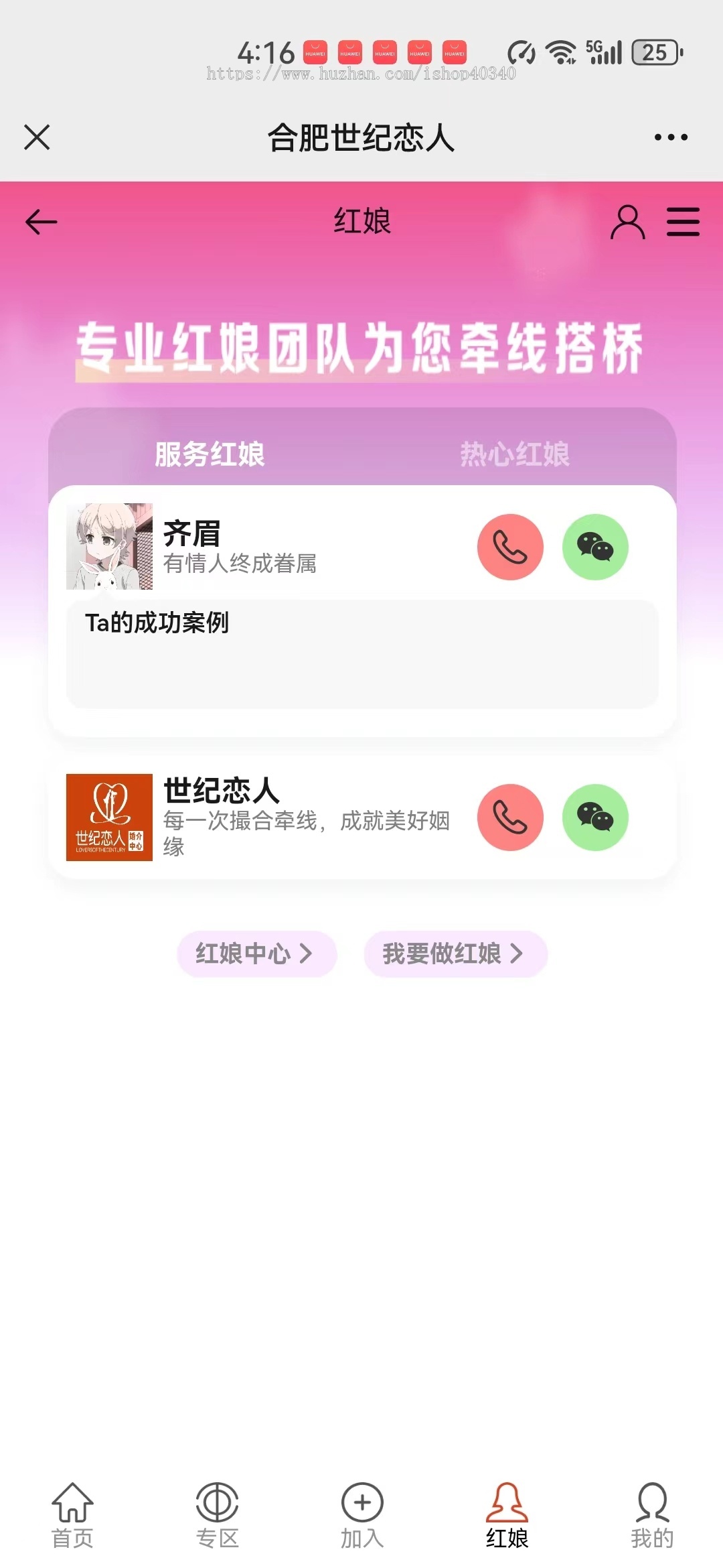 相亲交友婚恋小程序源码