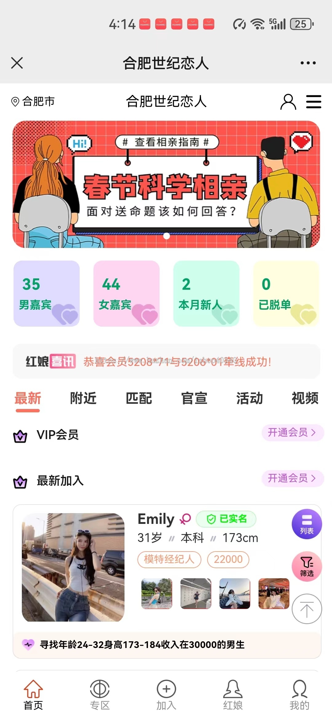 相亲交友婚恋小程序源码