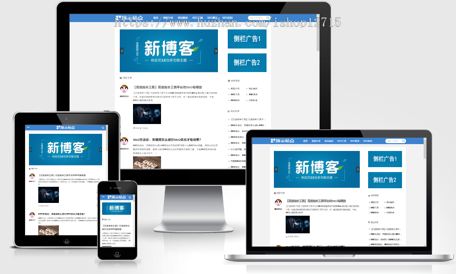 帝国cms7.5 网站优化SEO博客新闻教程类响应式模板网站整站源码