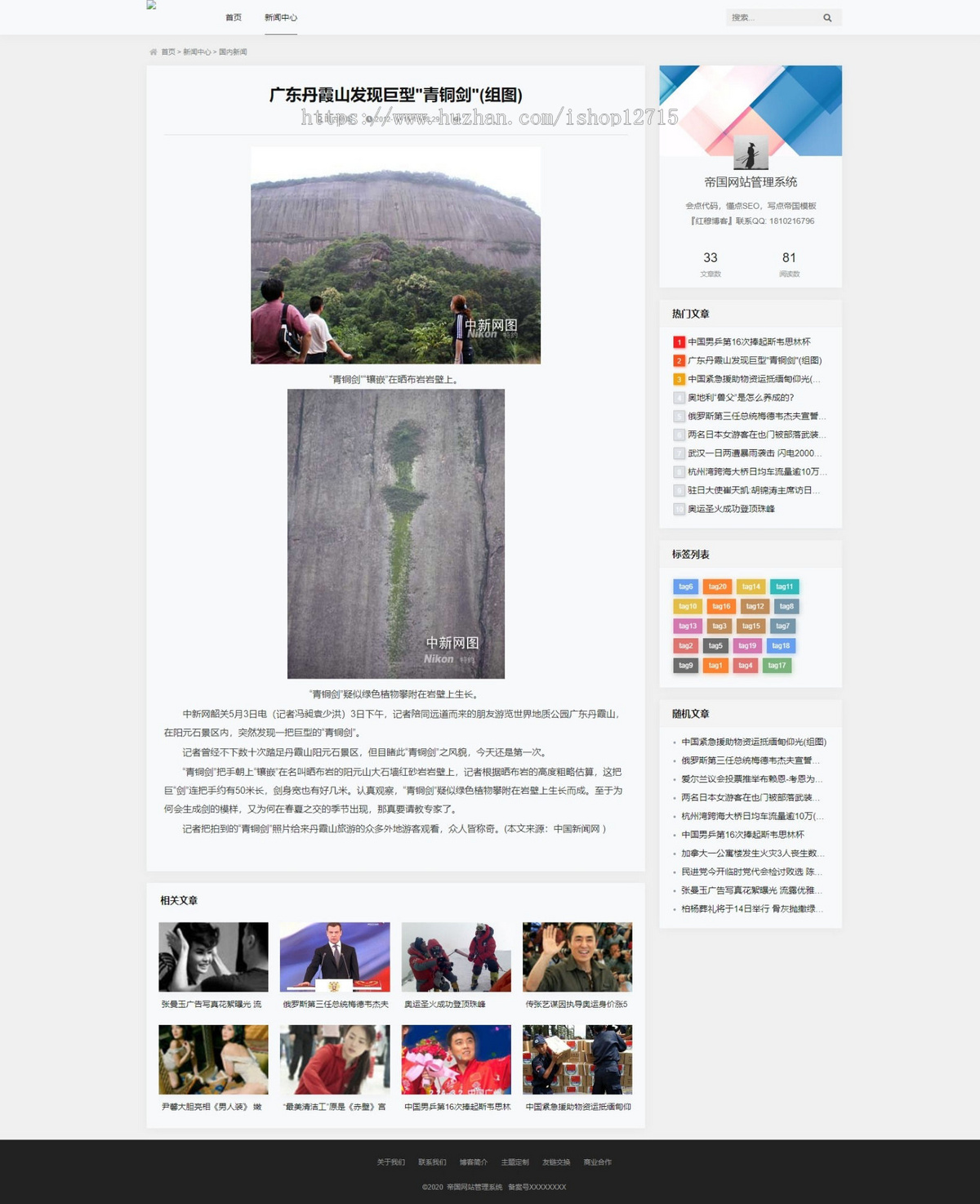 帝国cms7.5个人清爽文章博客简约模板网站整站源码