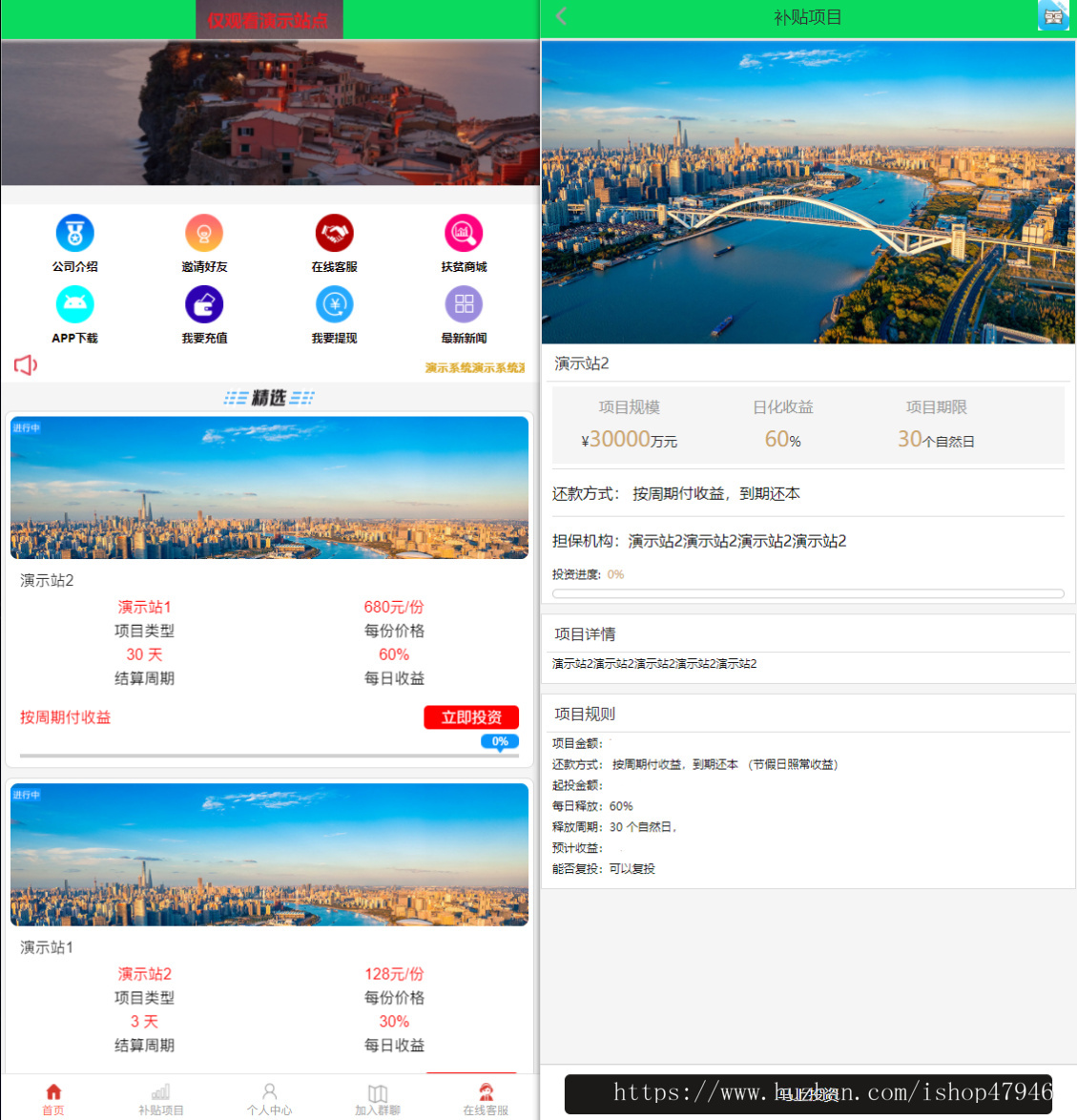 影视投资理财平台源码理财系统每日返利资金投资金融