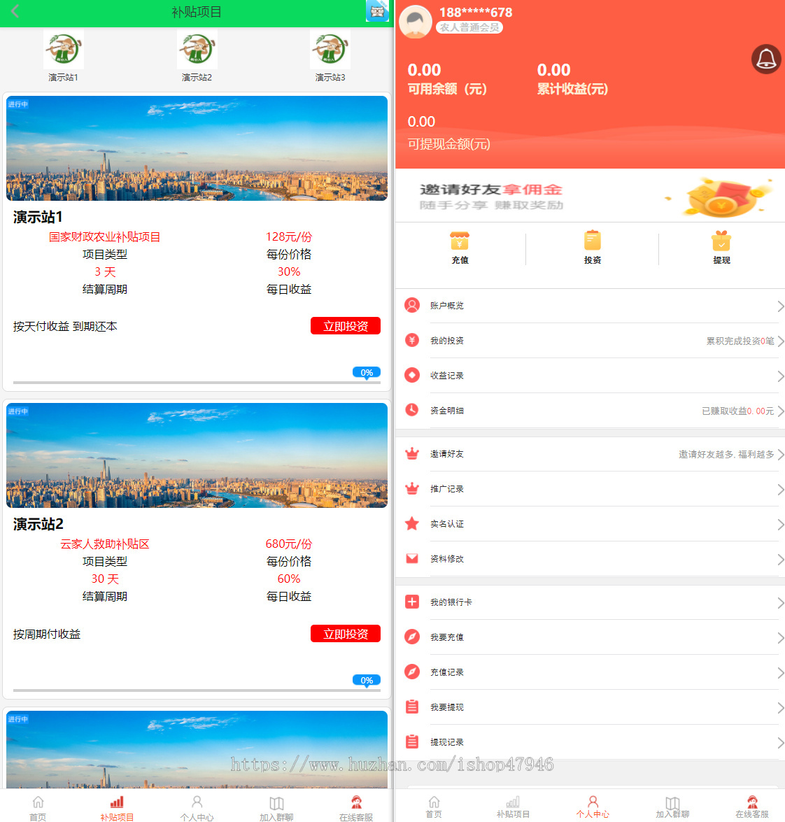 影视投资理财平台源码理财系统每日返利资金投资金融