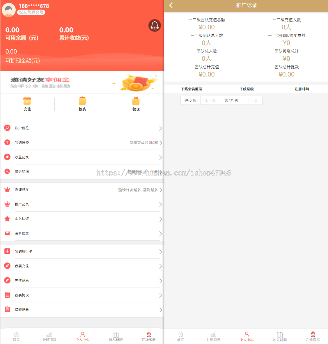 影视投资理财平台源码理财系统每日返利资金投资金融