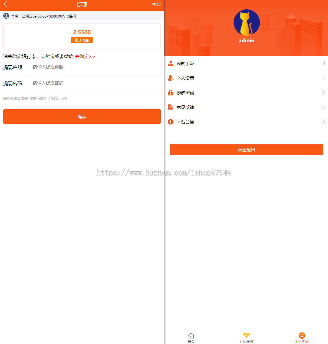自动阅读/自动挂机浏览广告新闻赚钱APP+赚积分系统+带支付宝提现