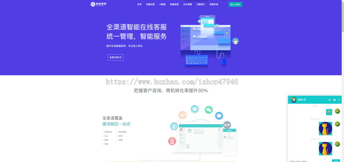AI智能在线客服系统源码/机器人自动回复即时通讯聊天系统源码