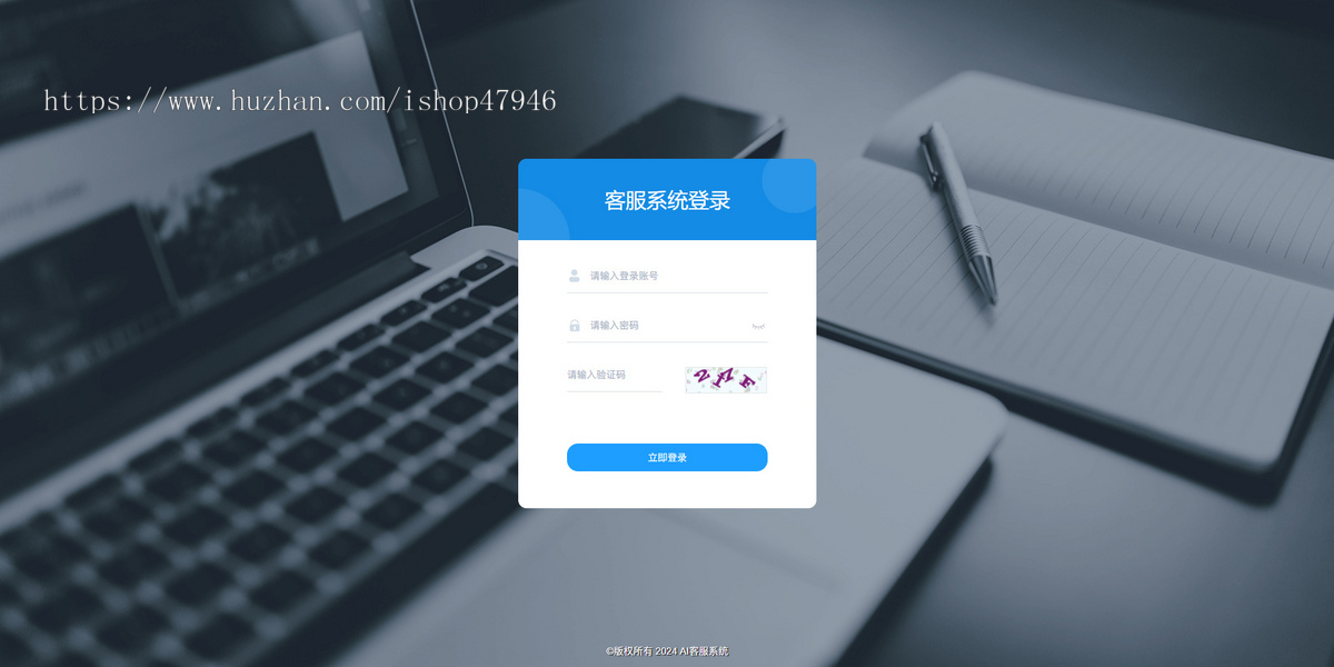 AI智能在线客服系统源码/机器人自动回复即时通讯聊天系统源码