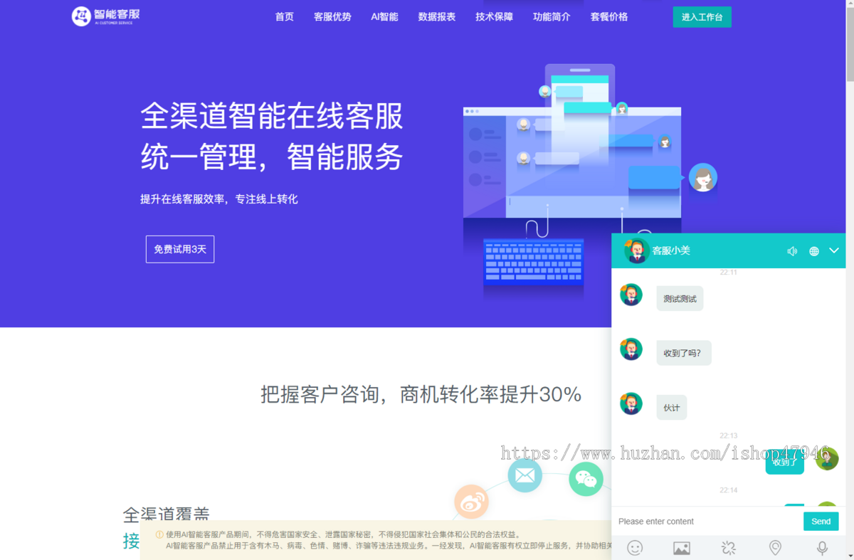 AI智能在线客服系统源码/机器人自动回复即时通讯聊天系统源码