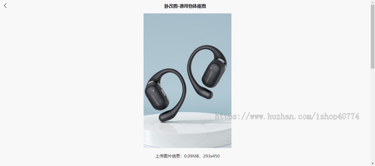 物体抠图人像抠图肖像素描AI效果网站源码