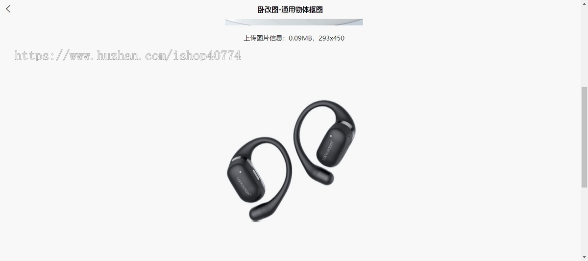 物体抠图人像抠图肖像素描AI效果网站源码