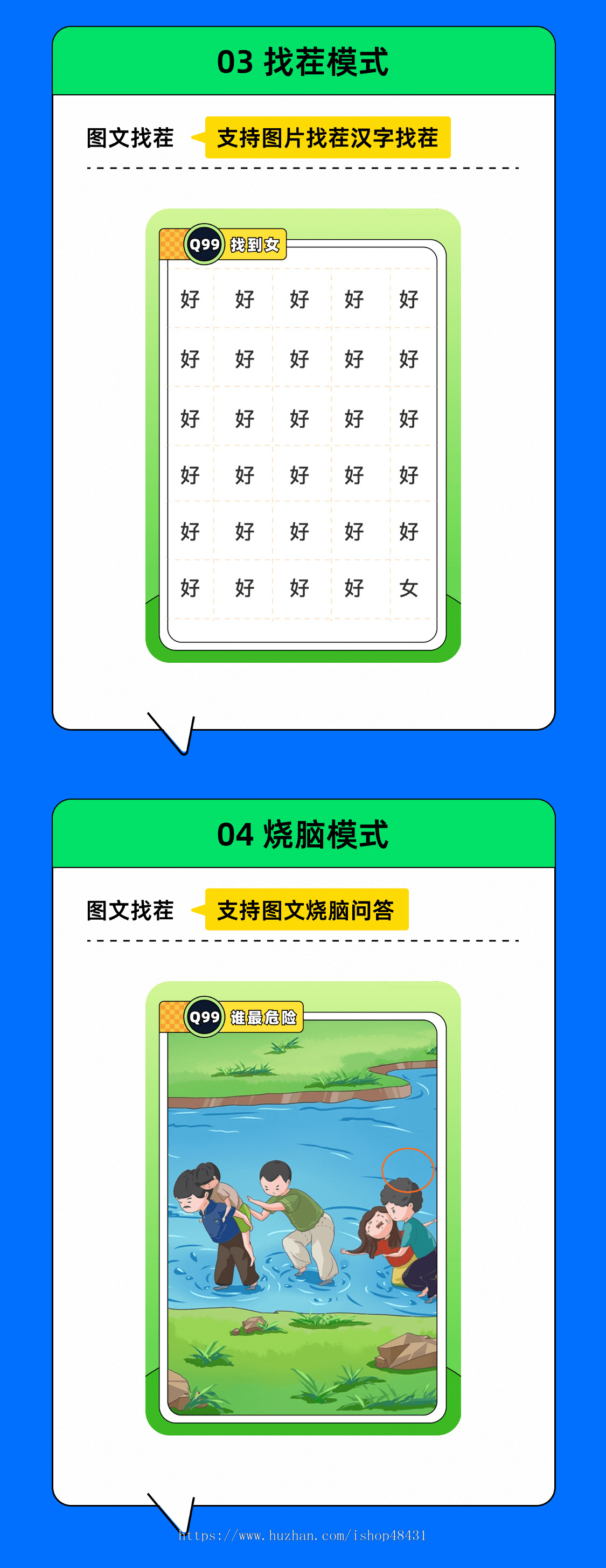 快问快答小游戏正版程序坑位SAAS账号找出卧底图片找茬汉字找茬看图猜谜智力问答游戏等