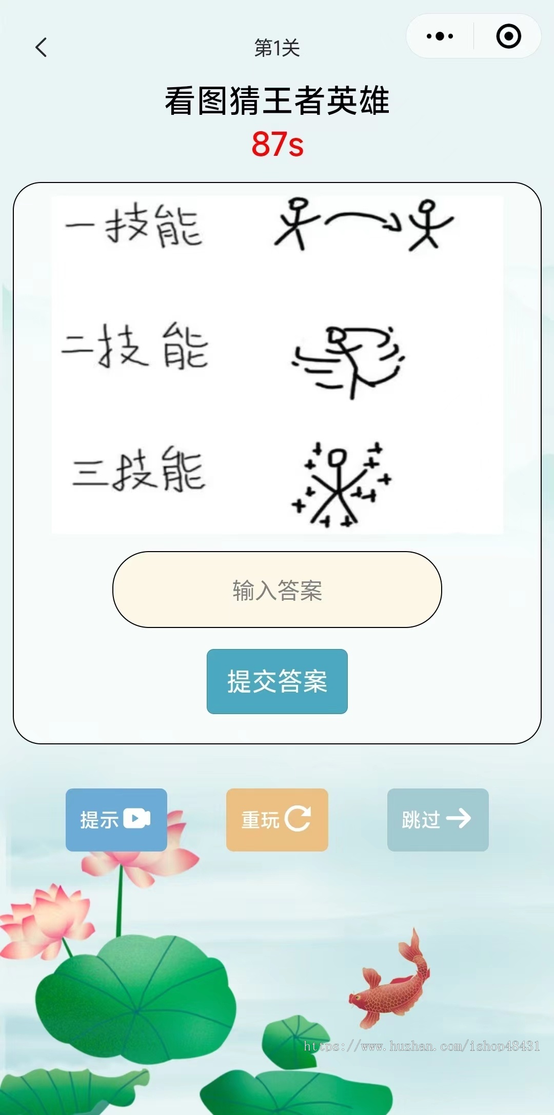 快问快答小游戏正版程序坑位SAAS账号找出卧底图片找茬汉字找茬看图猜谜智力问答游戏等