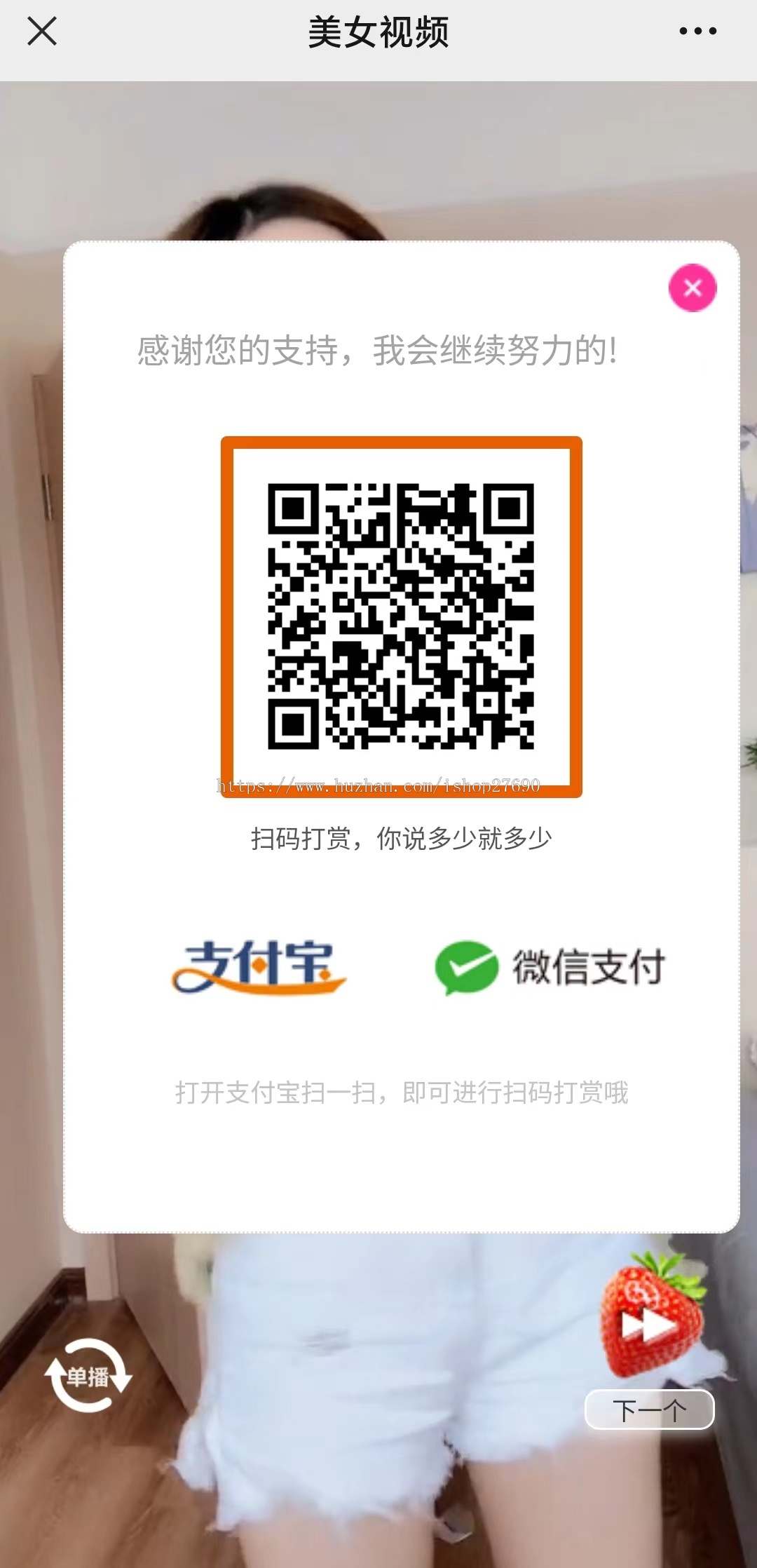 2025短视频打赏H5随机短视频滑动版带打赏源码软件或嵌入式观看网站引流必备源码抖音