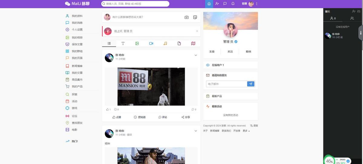 精品交友门户系统文章博客商品产品集市活动/电影AndroidStudio原生APP社交网络源码