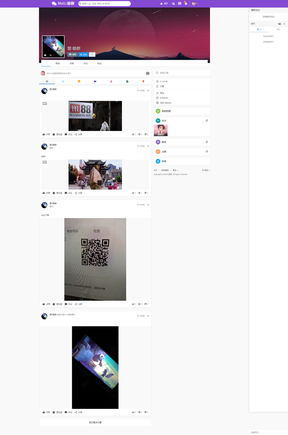 精品交友门户系统文章博客商品产品集市活动/电影AndroidStudio原生APP社交网络源码