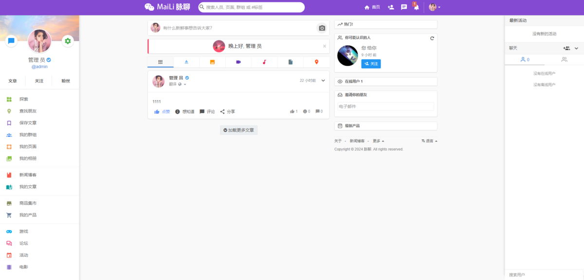 精品交友门户系统文章博客商品产品集市活动/电影AndroidStudio原生APP社交网络源码