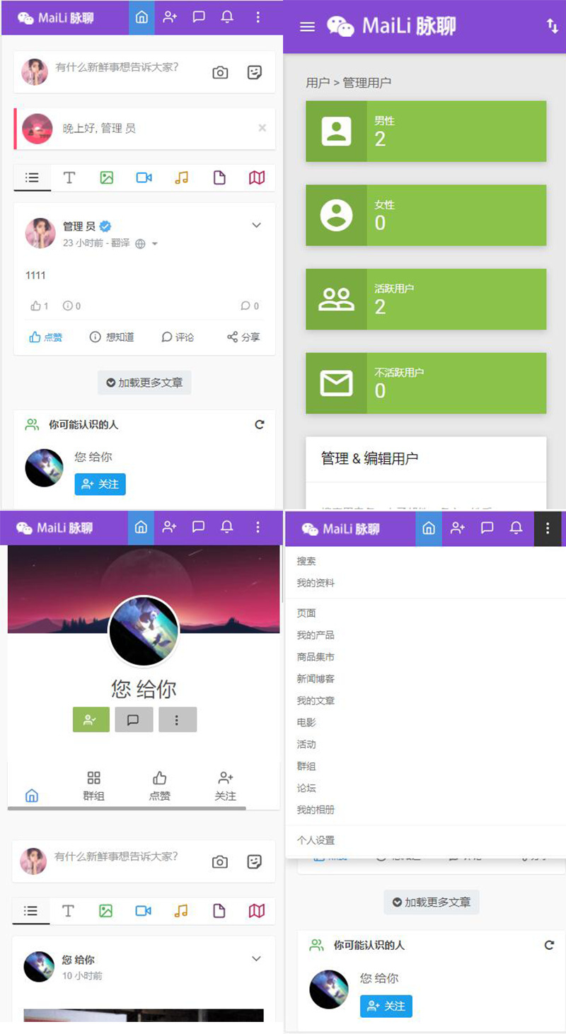 精品交友门户系统文章博客商品产品集市活动/电影AndroidStudio原生APP社交网络源码