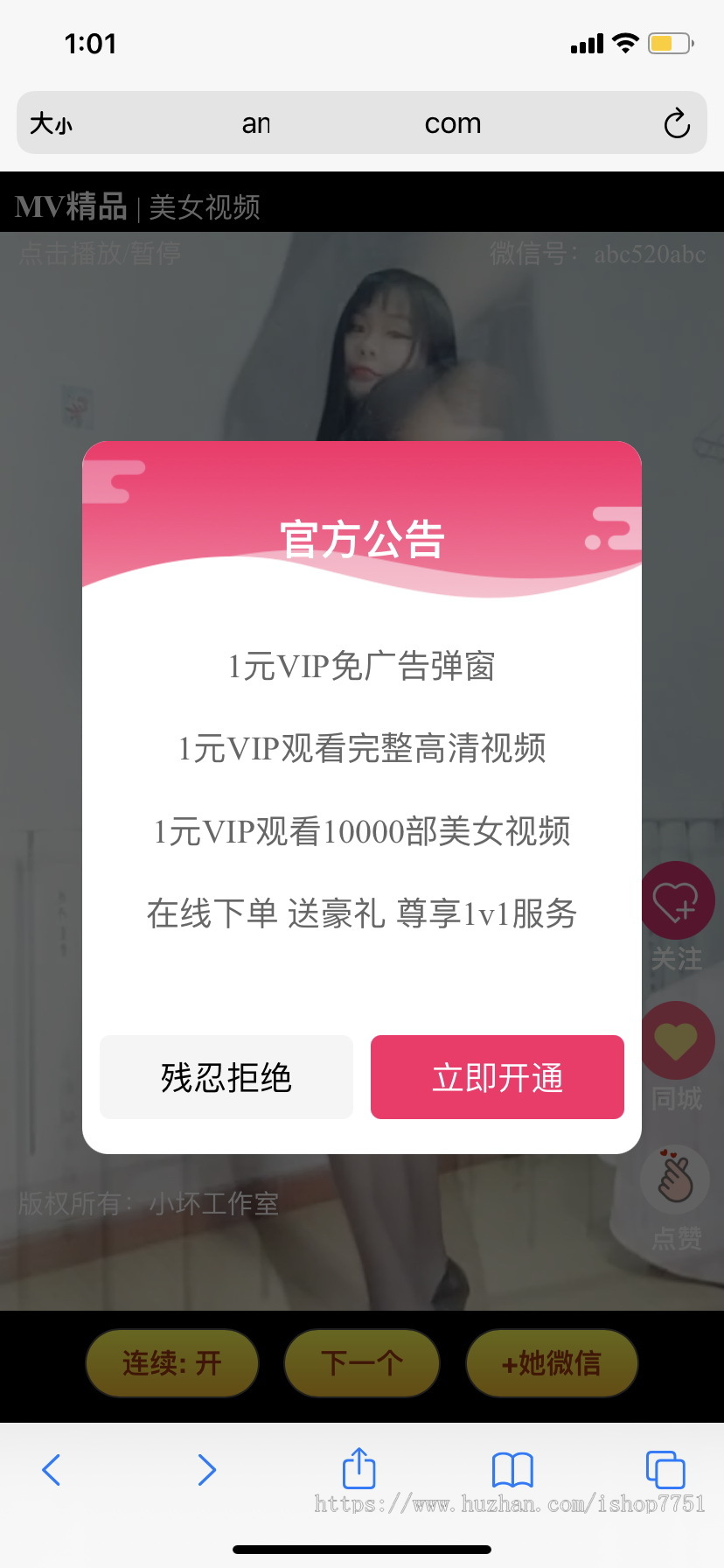 PHP超强随机短视频引流系统源码/自带短视频链接/支持易支付/小视频自助引流系统