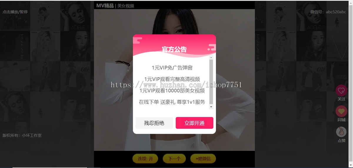 PHP超强随机短视频引流系统源码/自带短视频链接/支持易支付/小视频自助引流系统