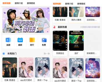 小剧场追剧付费短剧影视小程序源码含代理及会员收益模式小视频系统Thinkphp+Uniapp